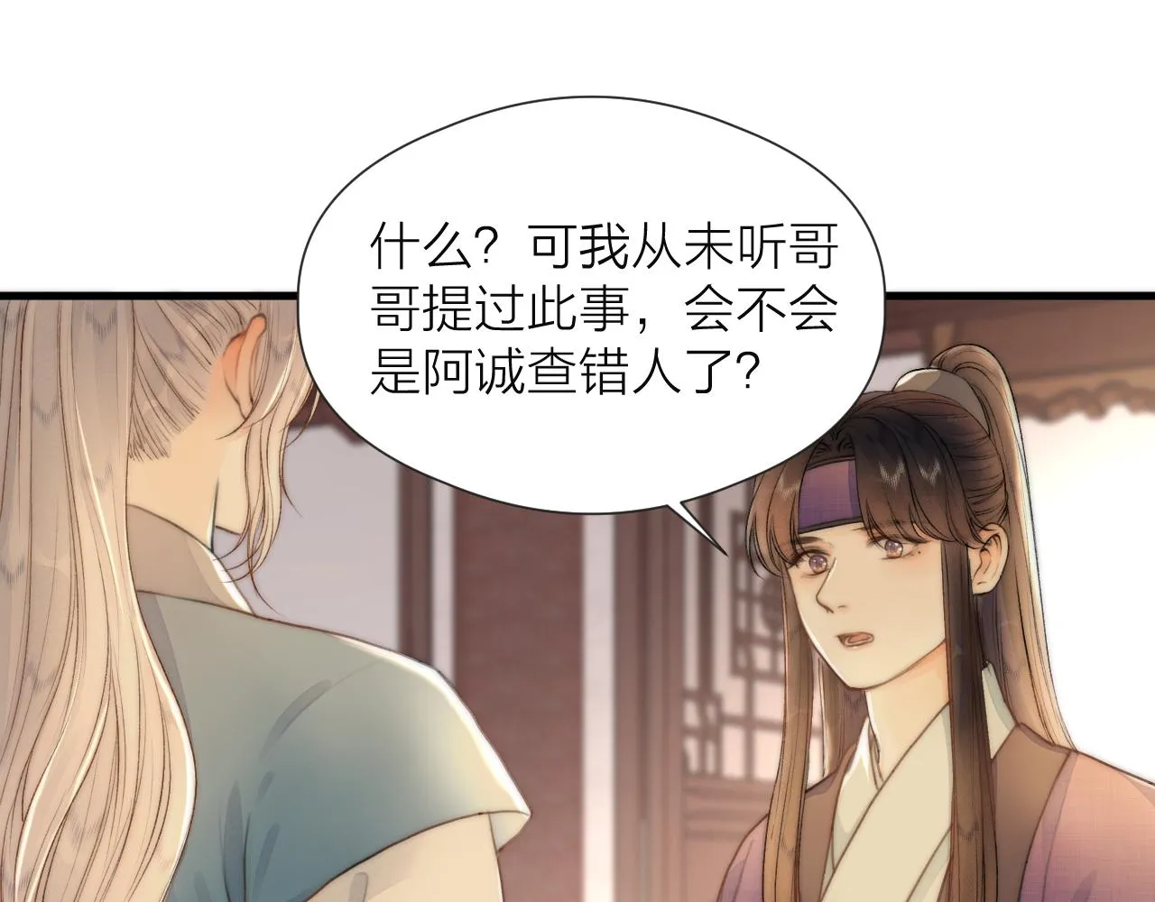 第82话 不免虎口 第21页