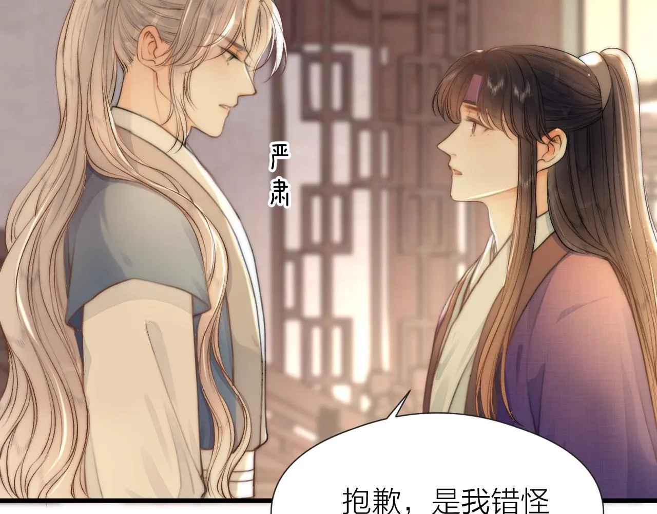 第82话 不免虎口 第23页