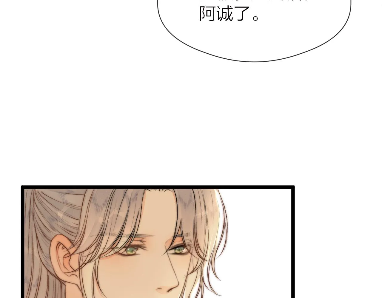 第82话 不免虎口 第24页
