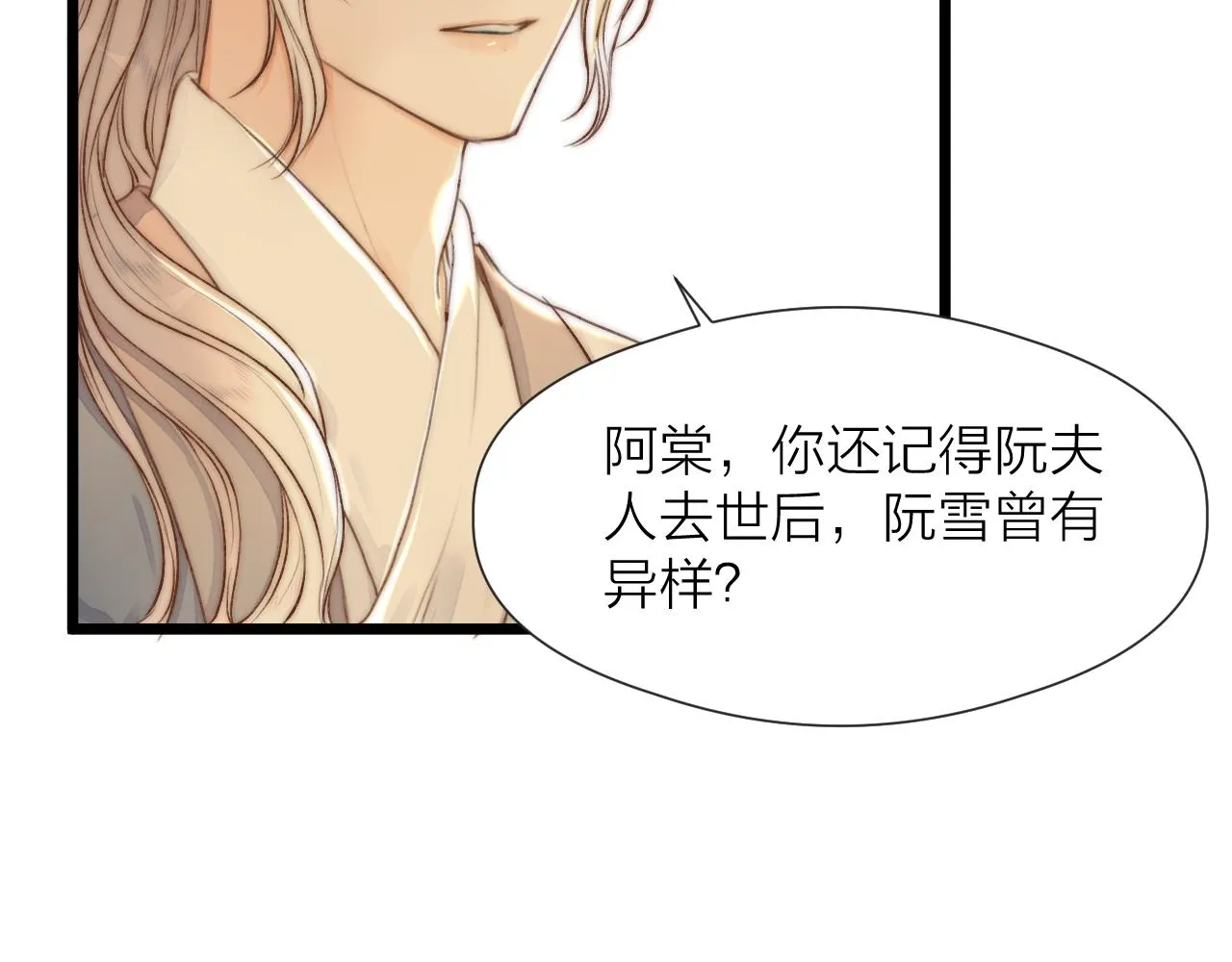 第82话 不免虎口 第25页