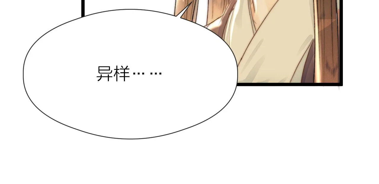 第82话 不免虎口 第27页