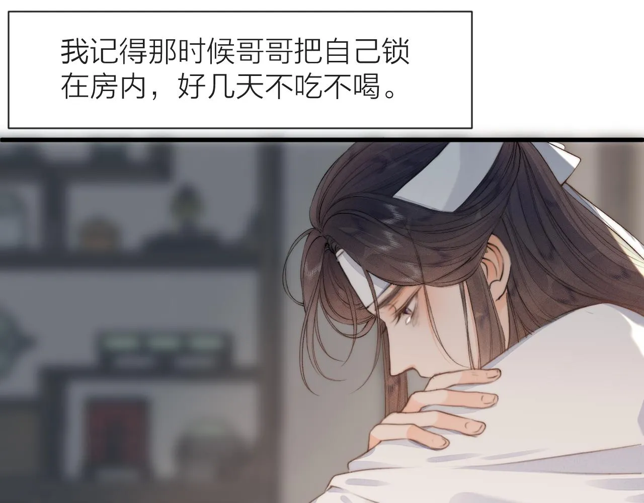 第82话 不免虎口 第30页