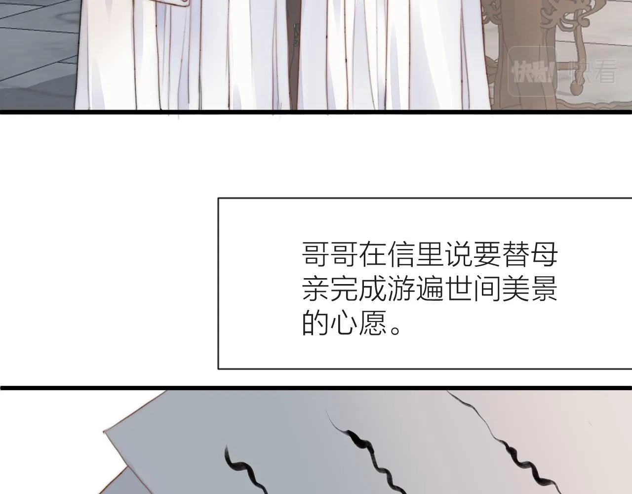 第82话 不免虎口 第33页