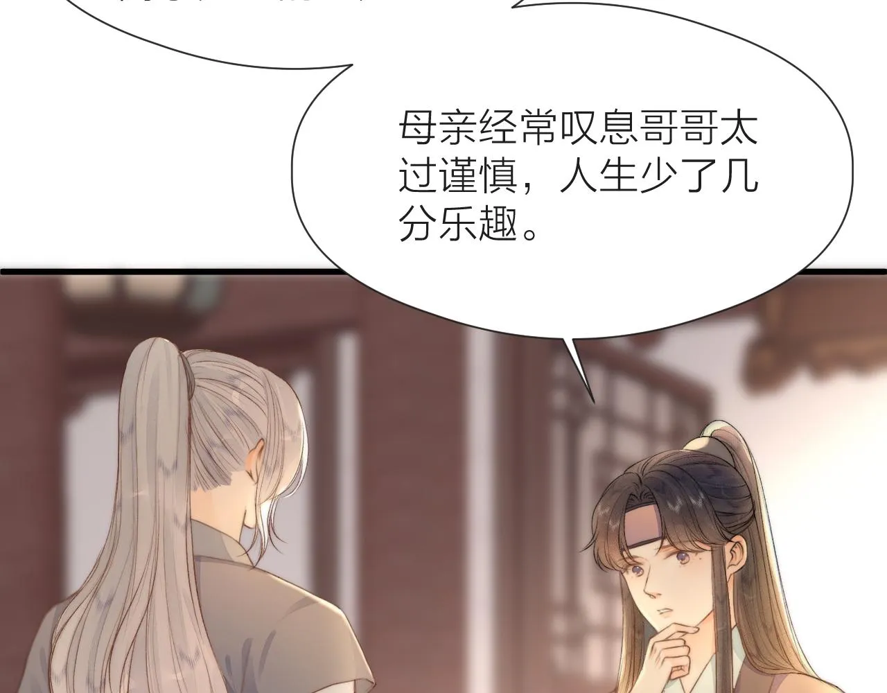 第82话 不免虎口 第35页