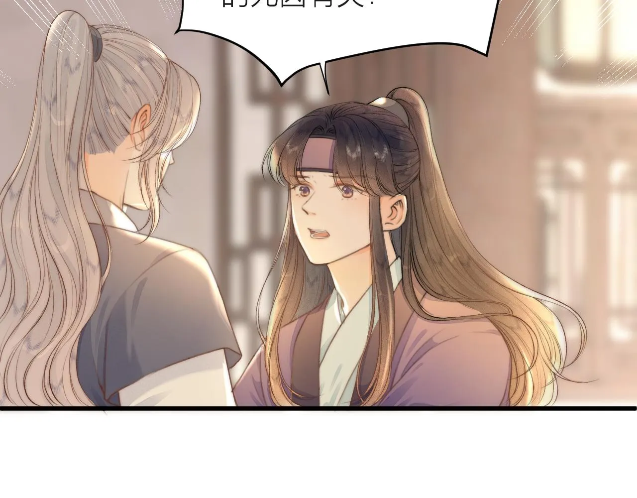第82话 不免虎口 第38页
