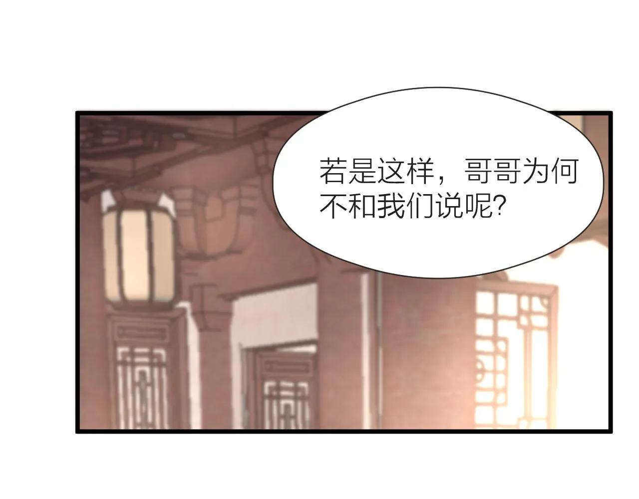 第82话 不免虎口 第39页