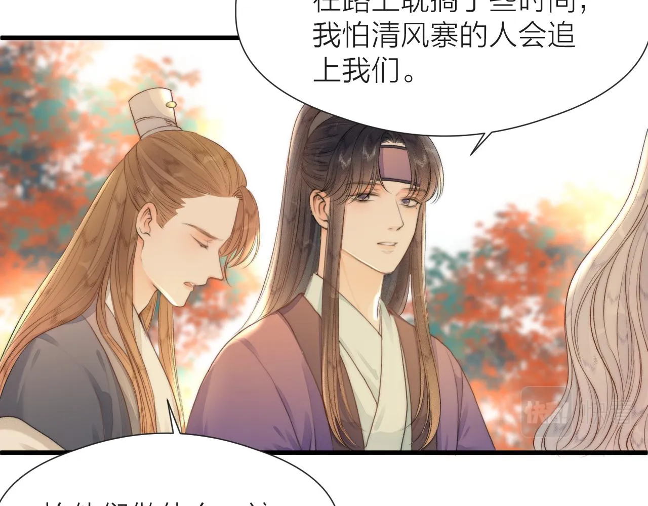 第82话 不免虎口 第45页