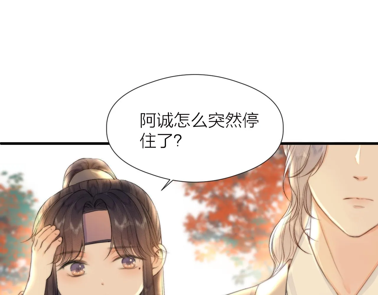 第82话 不免虎口 第48页