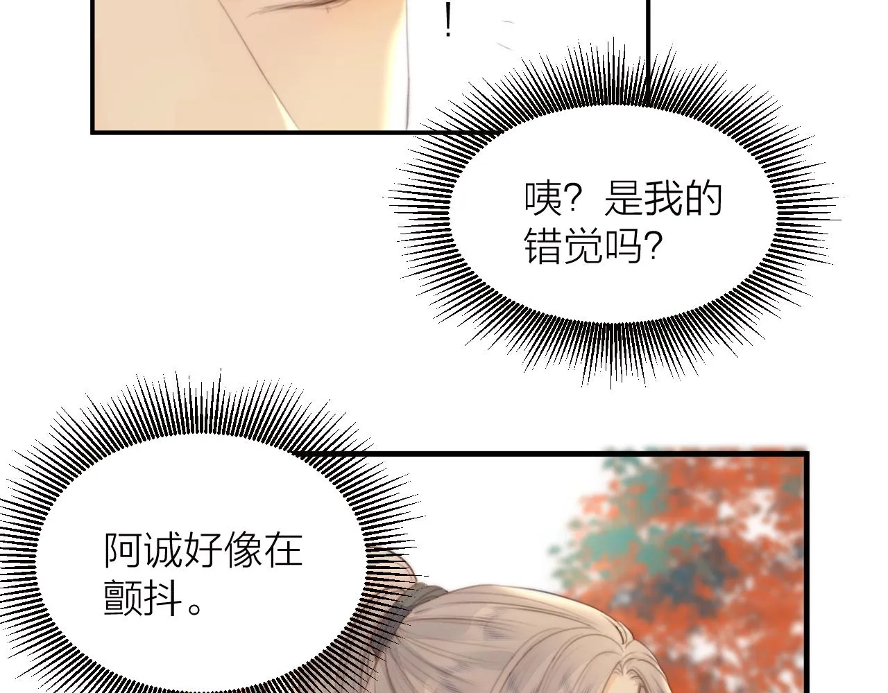 第82话 不免虎口 第50页