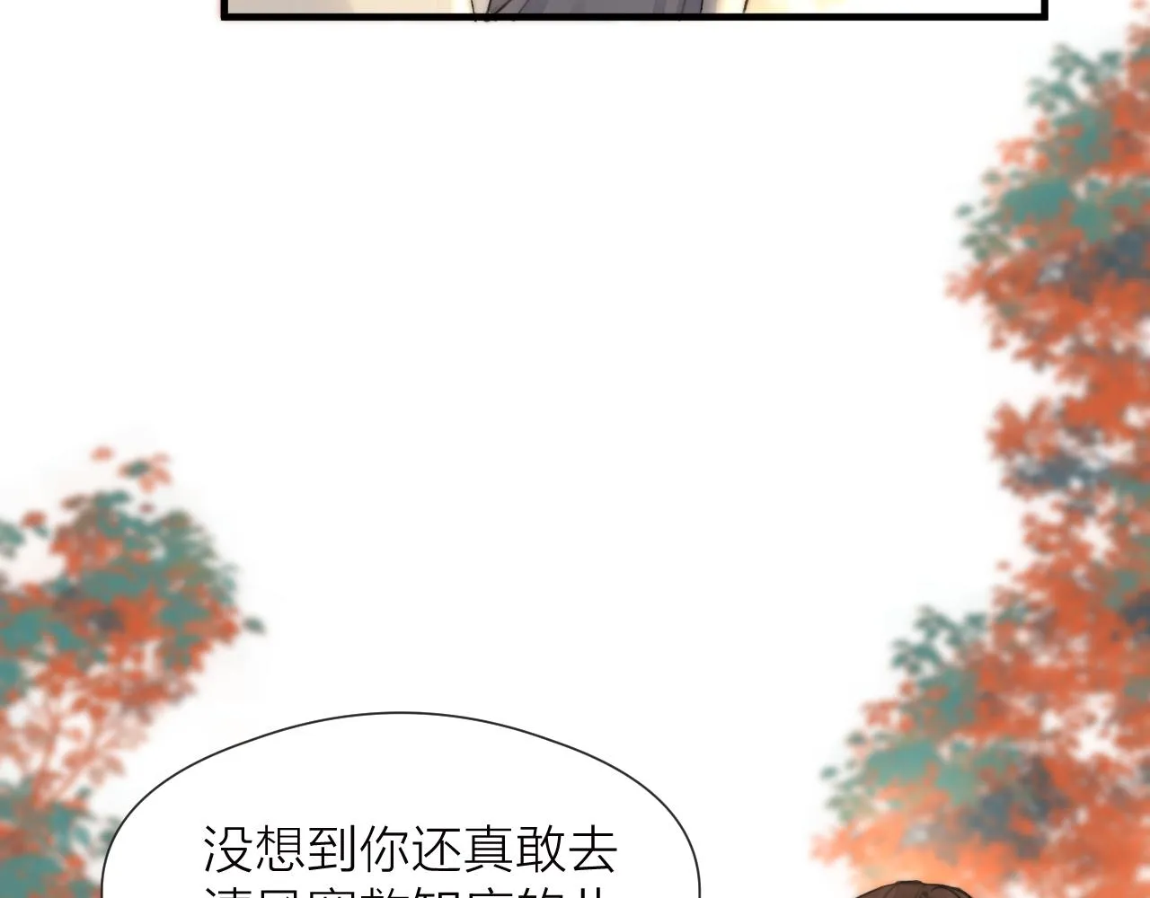 第82话 不免虎口 第52页