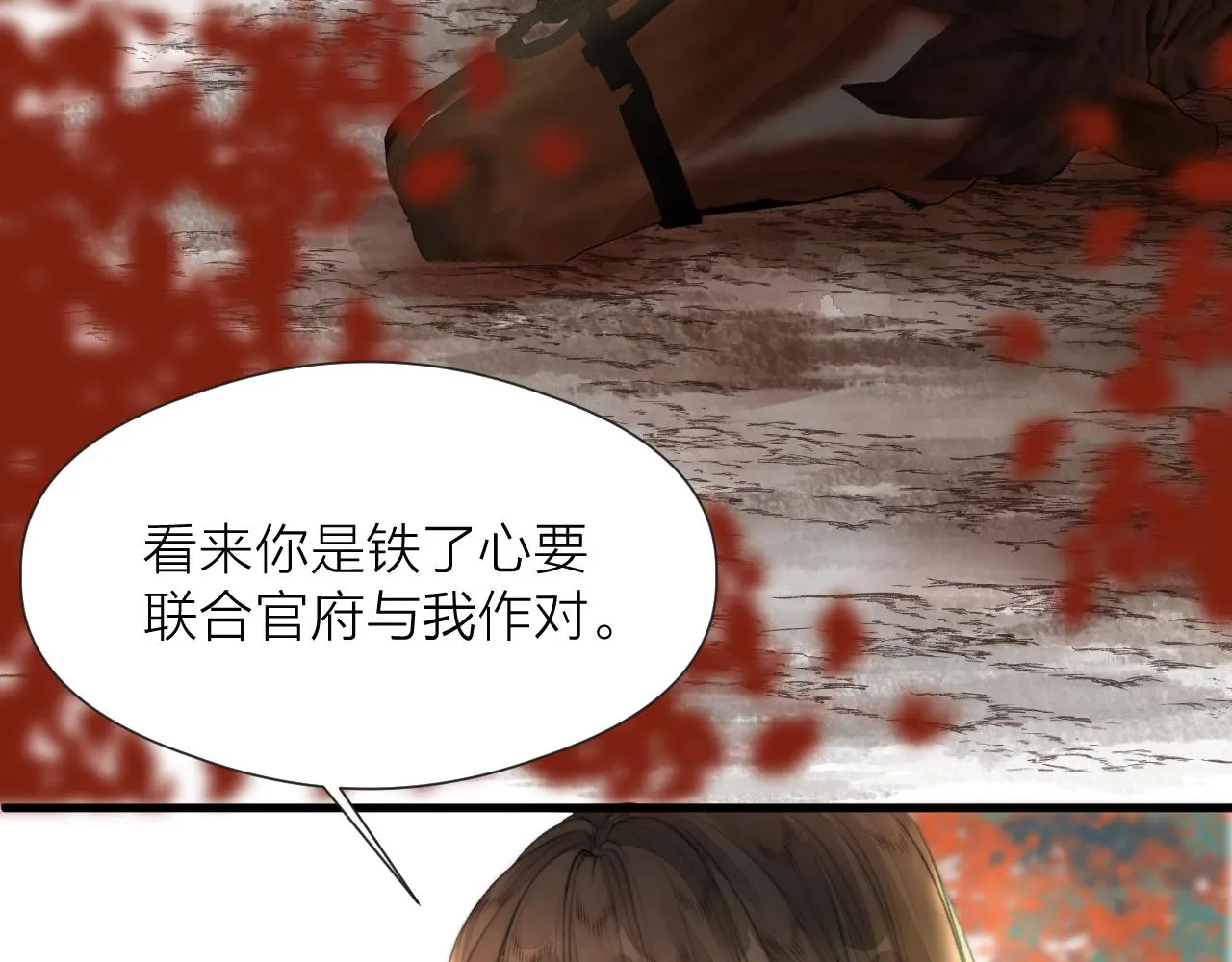 第82话 不免虎口 第55页