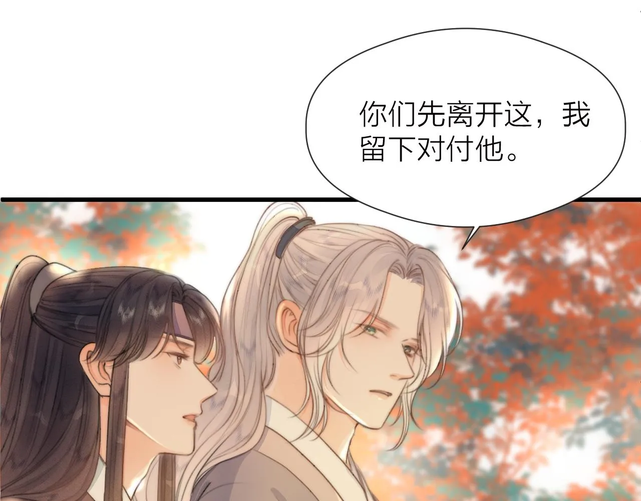 第82话 不免虎口 第57页