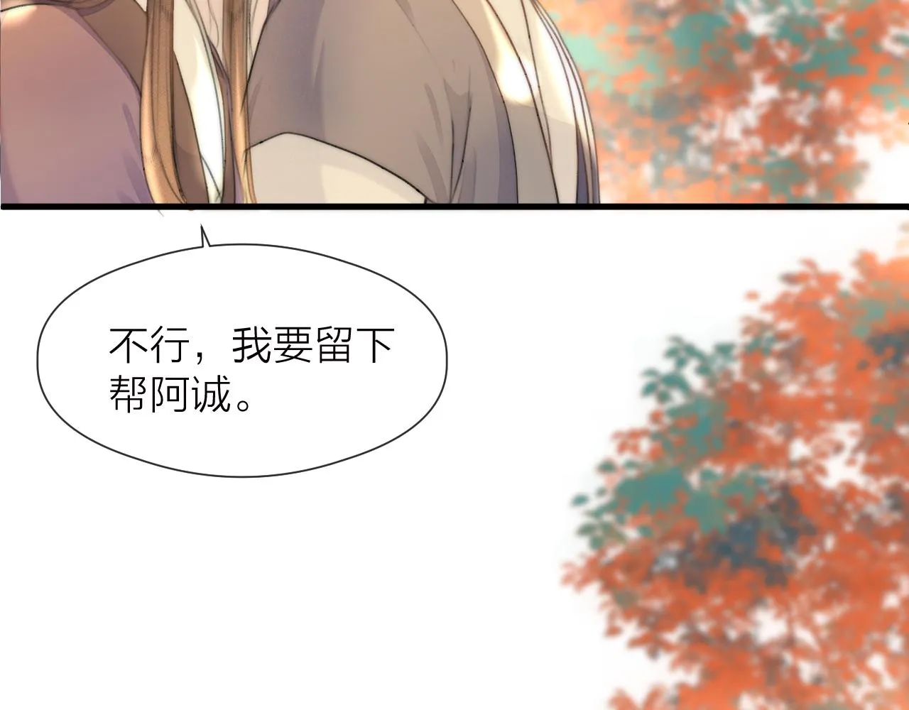 第82话 不免虎口 第58页