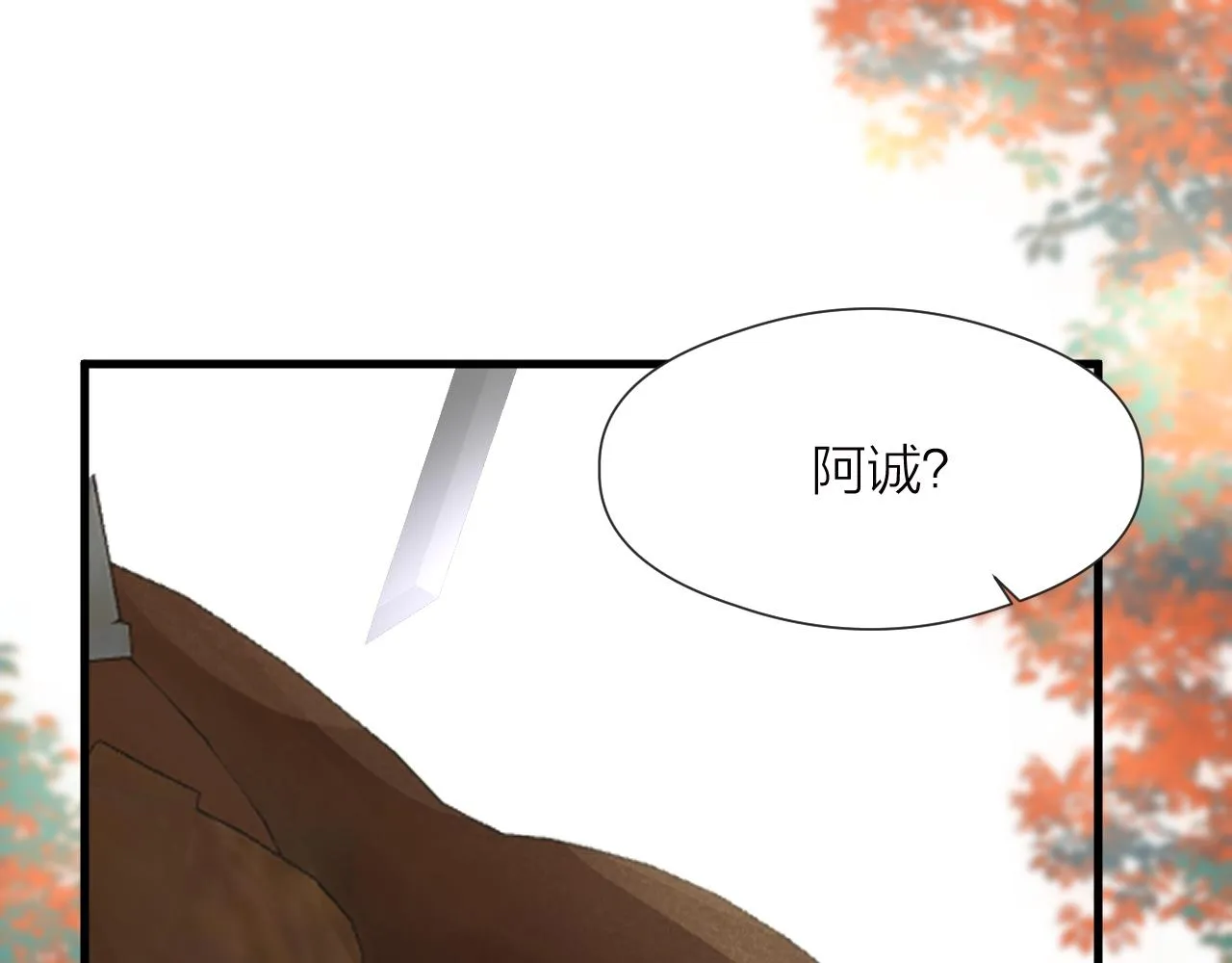 第82话 不免虎口 第59页
