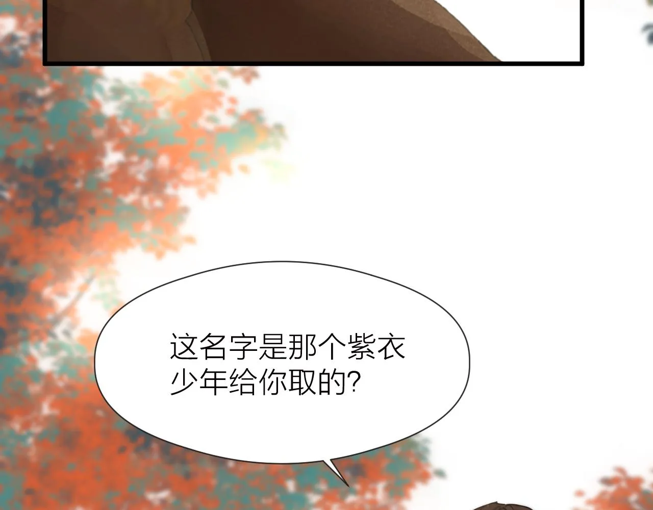第82话 不免虎口 第60页