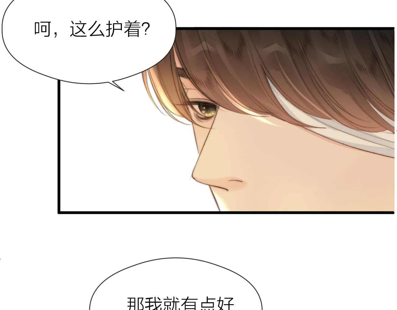 第82话 不免虎口 第63页