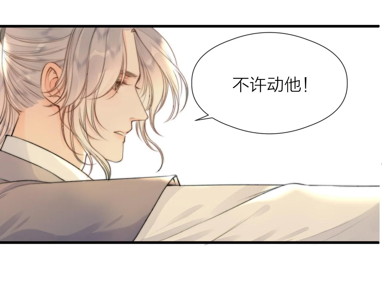第82话 不免虎口 第67页