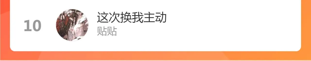 第82话 不免虎口 第75页
