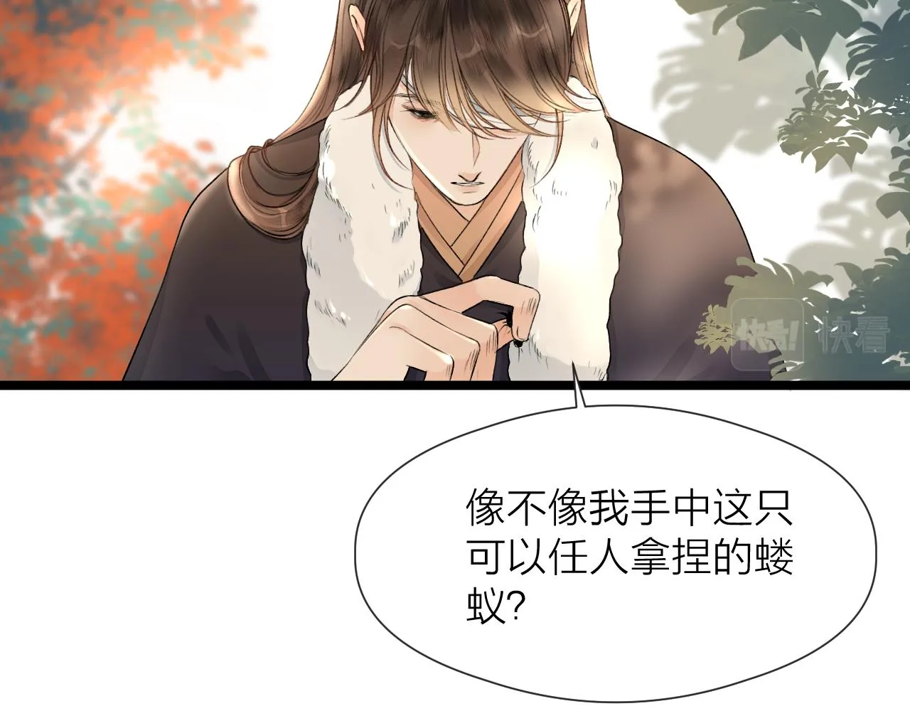 第83话 跟我回去 第8页