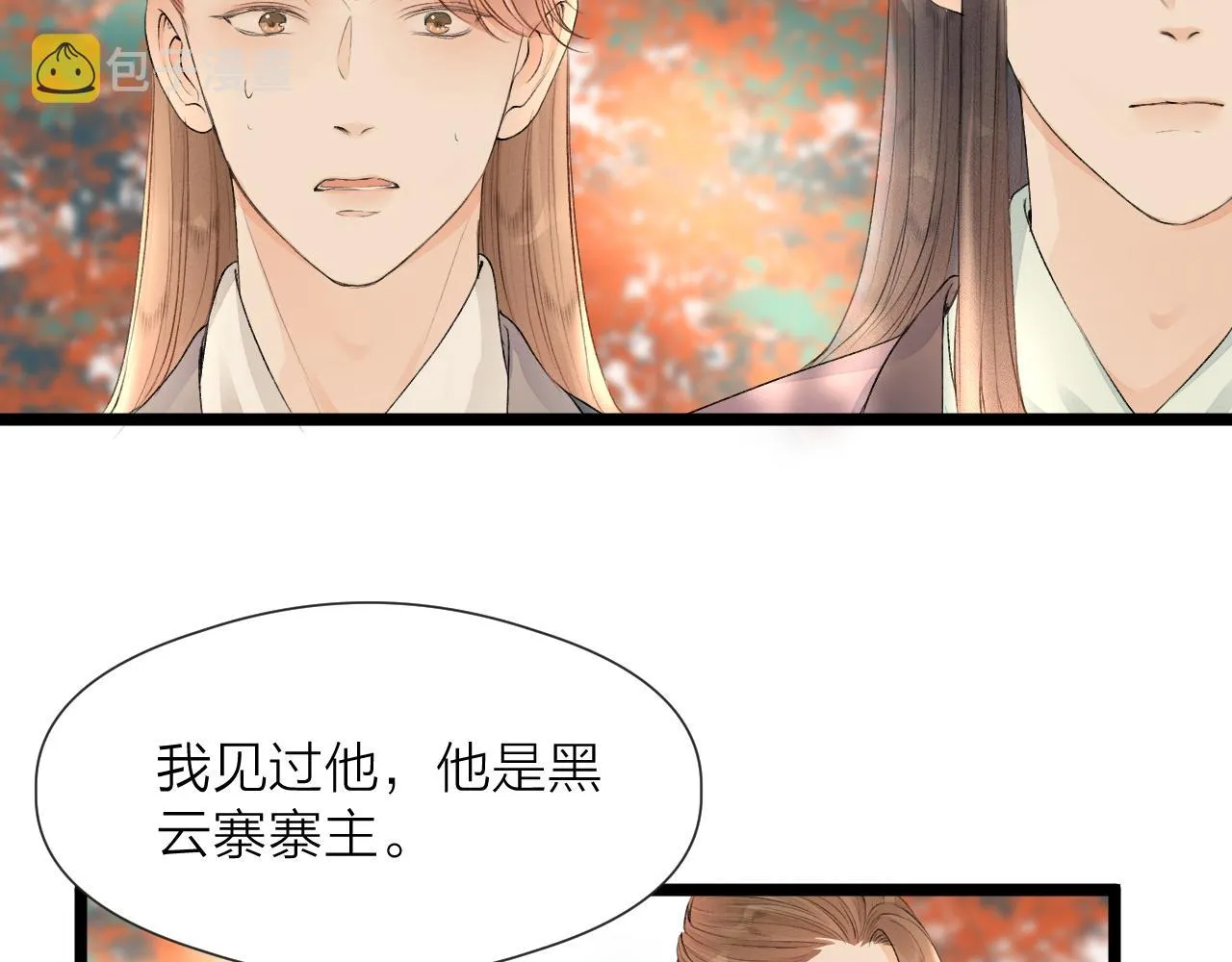 第83话 跟我回去 第18页