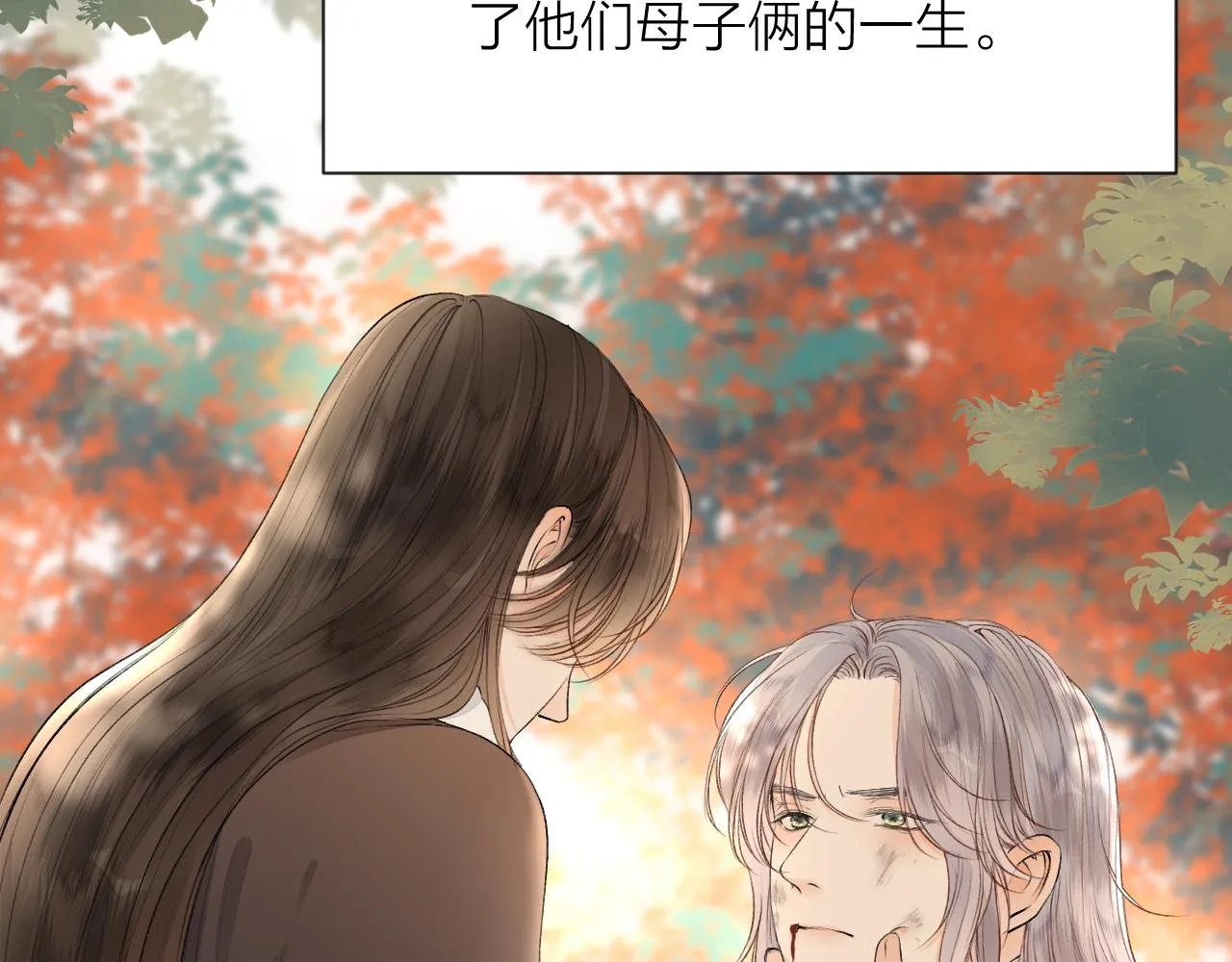 第83话 跟我回去 第23页
