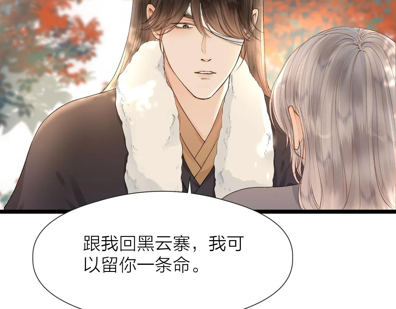 第83话 跟我回去 第27页