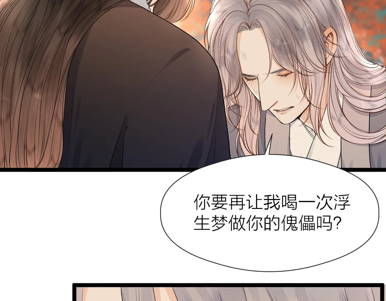 第83话 跟我回去 第30页