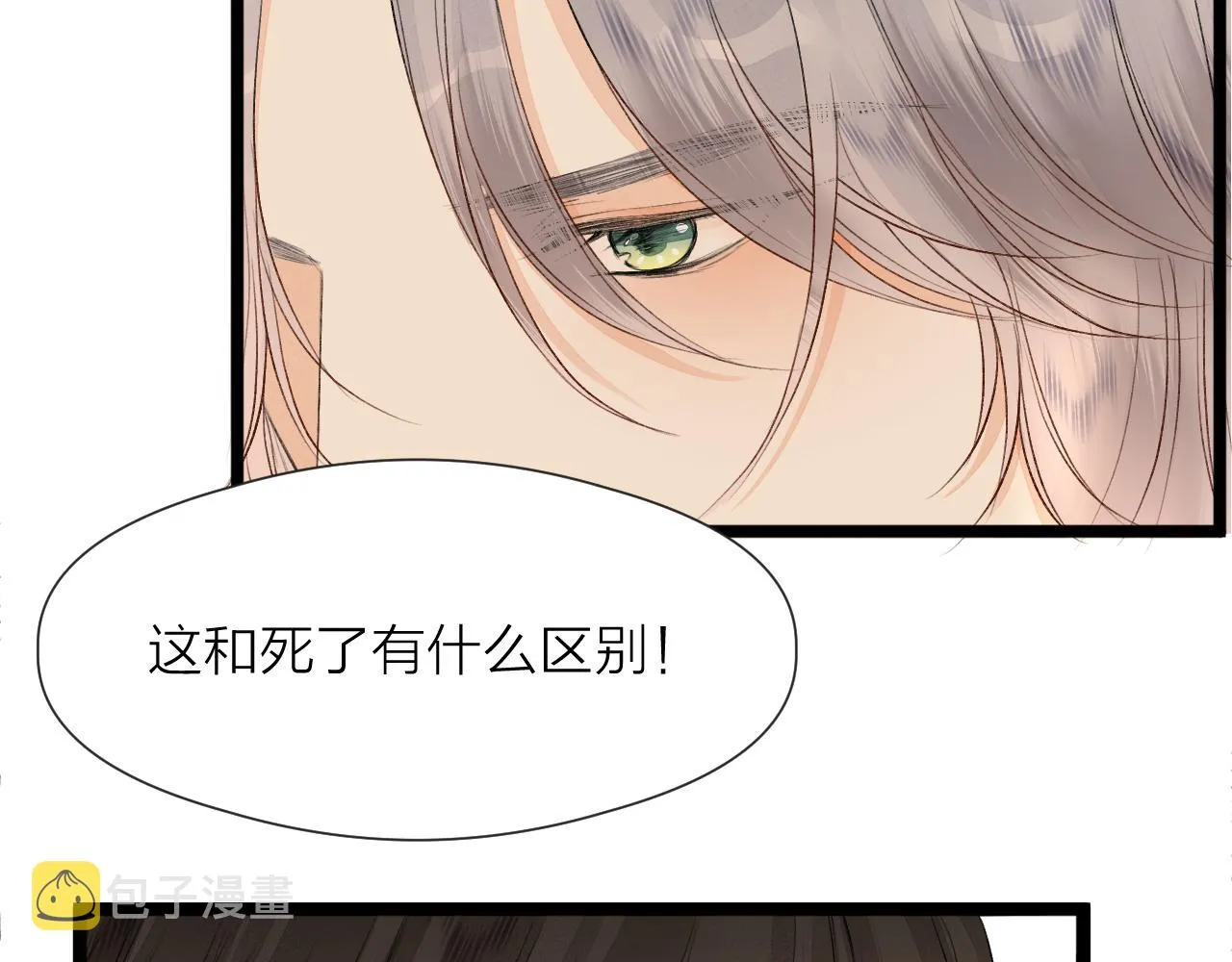 第83话 跟我回去 第31页