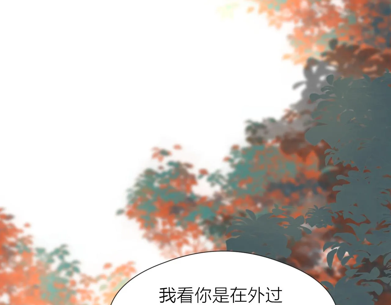 第83话 跟我回去 第33页