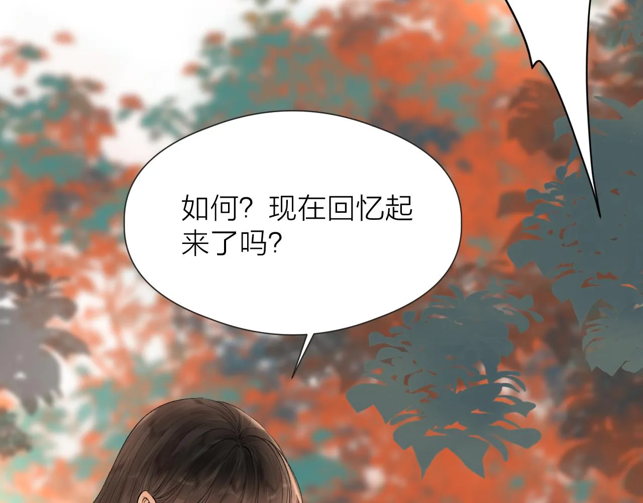 第83话 跟我回去 第38页
