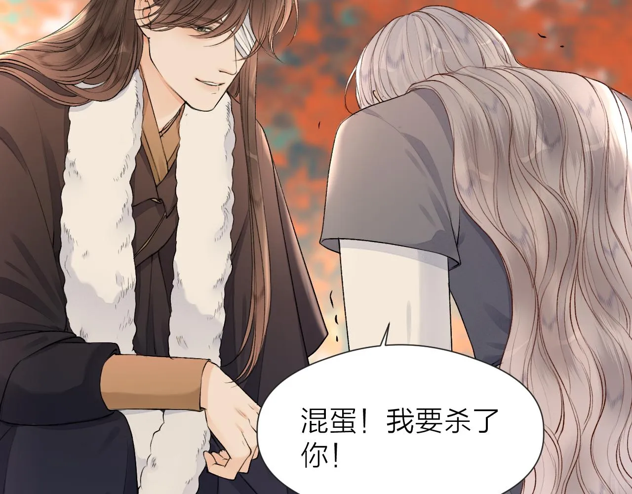 第83话 跟我回去 第39页