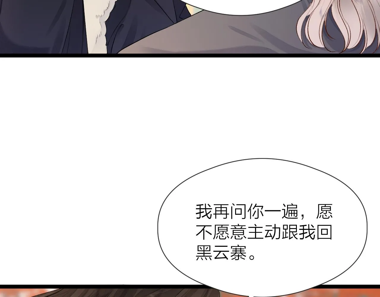 第83话 跟我回去 第40页