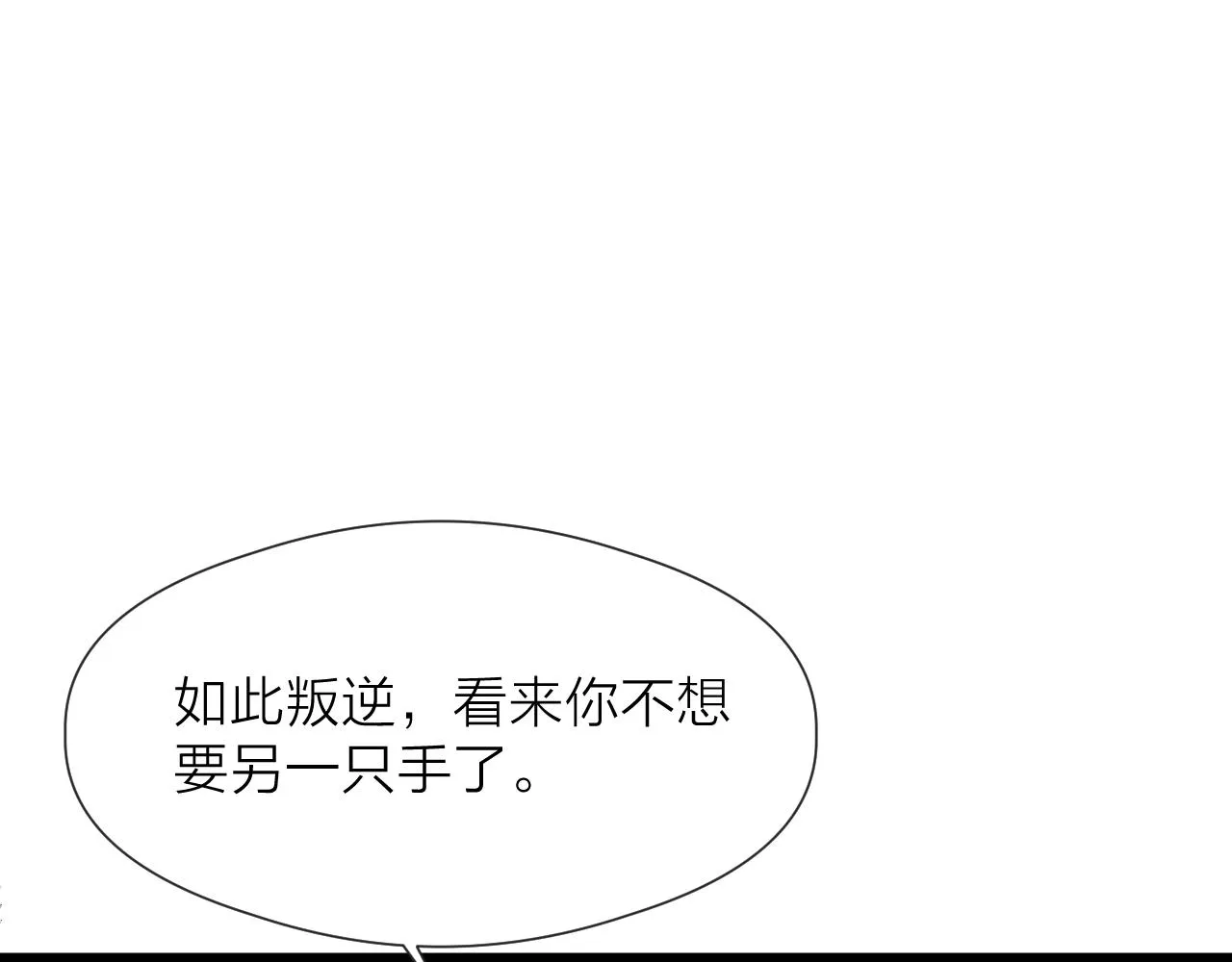 第83话 跟我回去 第42页