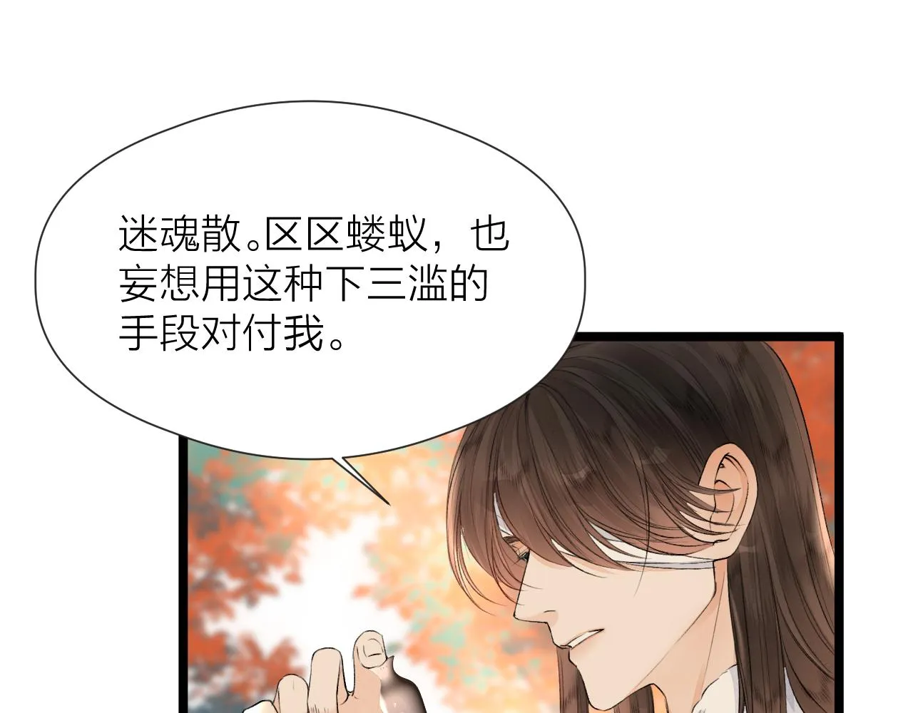 第83话 跟我回去 第52页