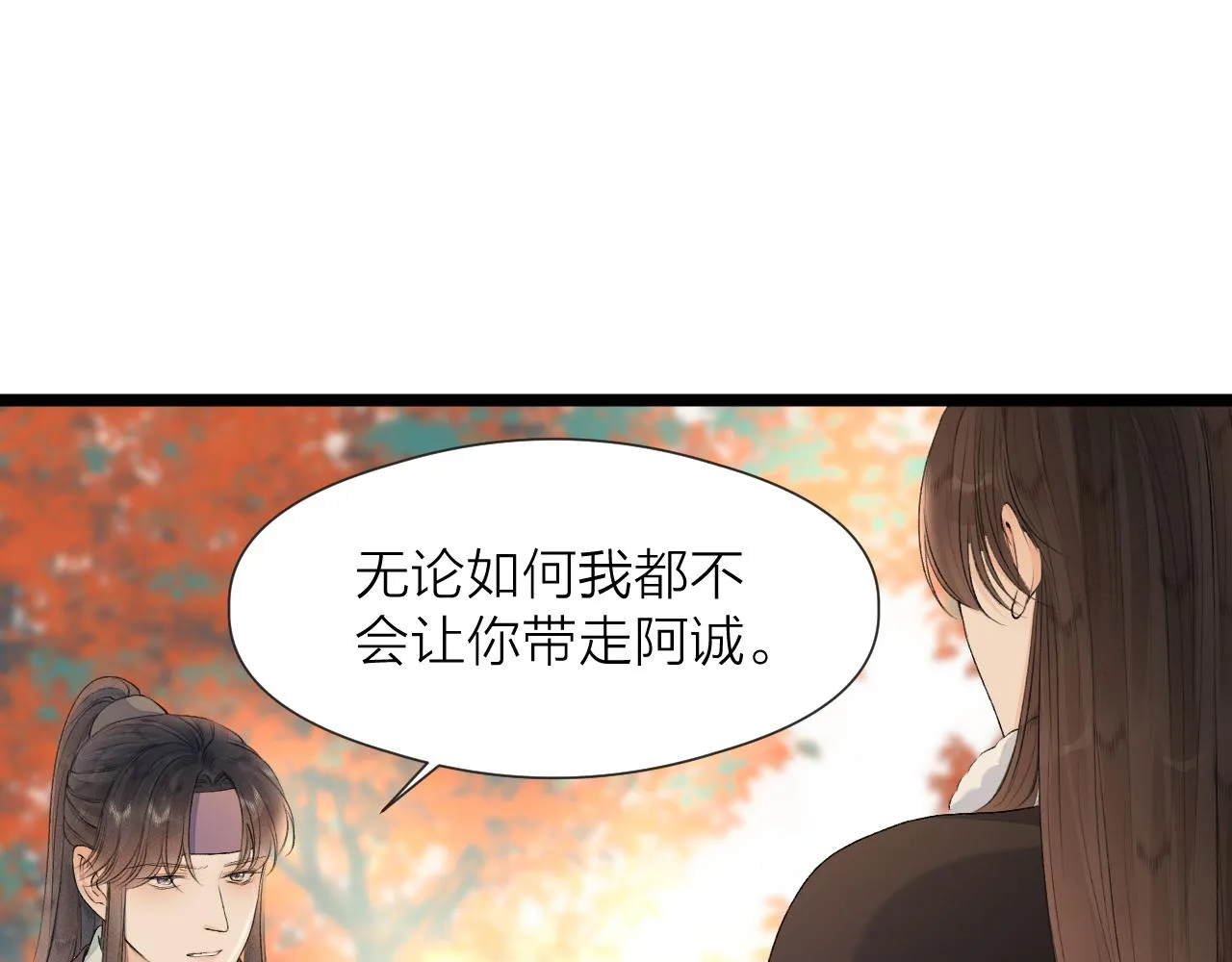 第83话 跟我回去 第55页