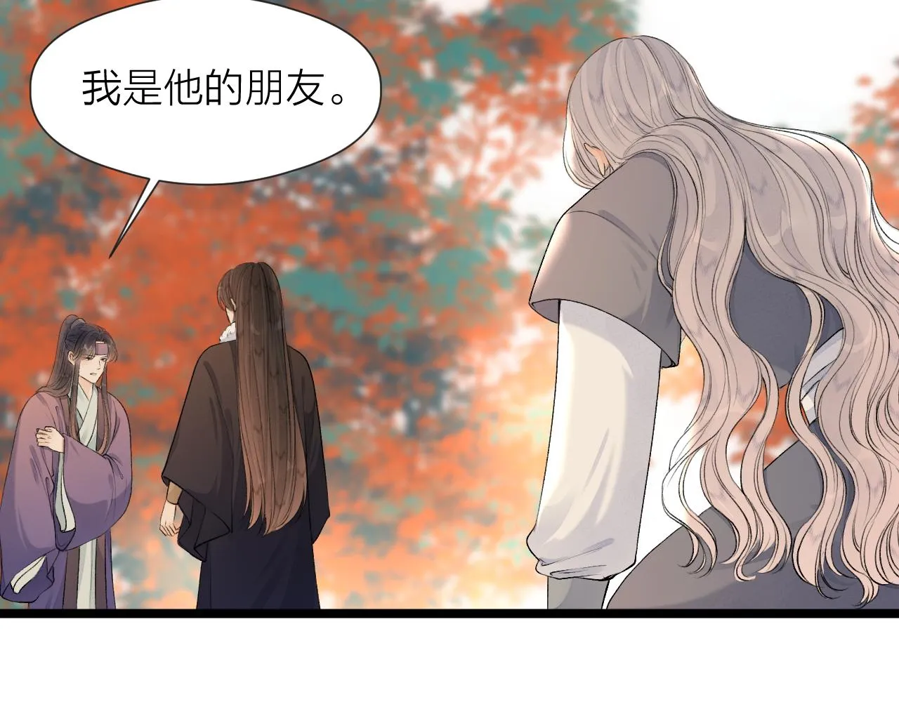 第83话 跟我回去 第58页
