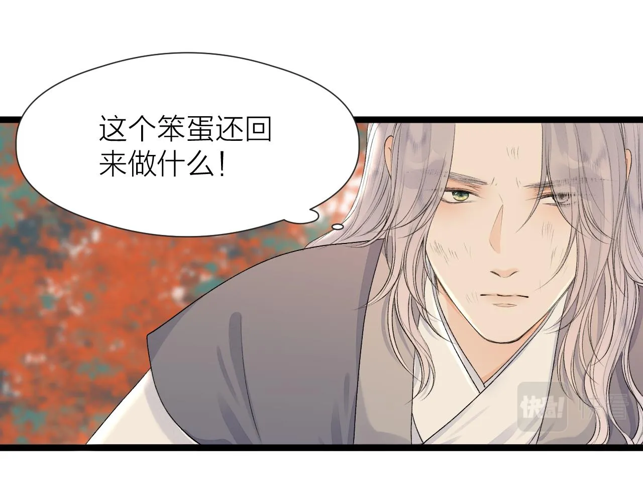 第83话 跟我回去 第59页