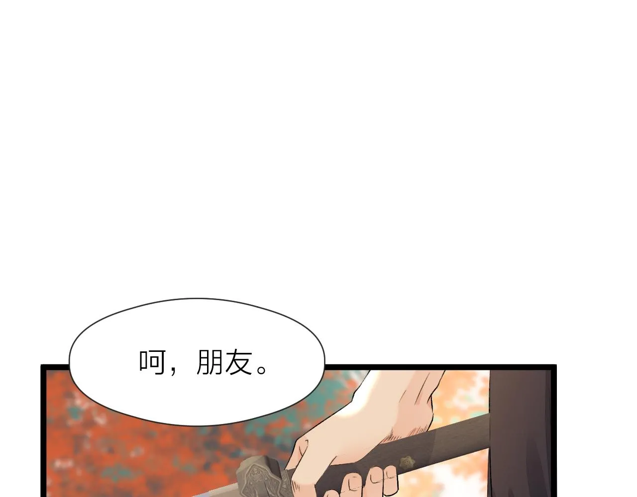 第83话 跟我回去 第60页