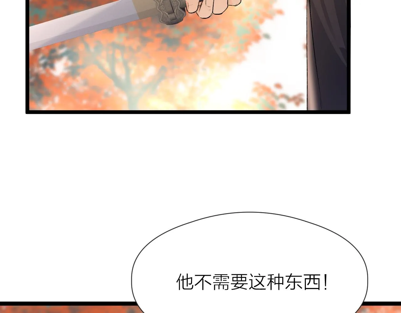 第83话 跟我回去 第61页