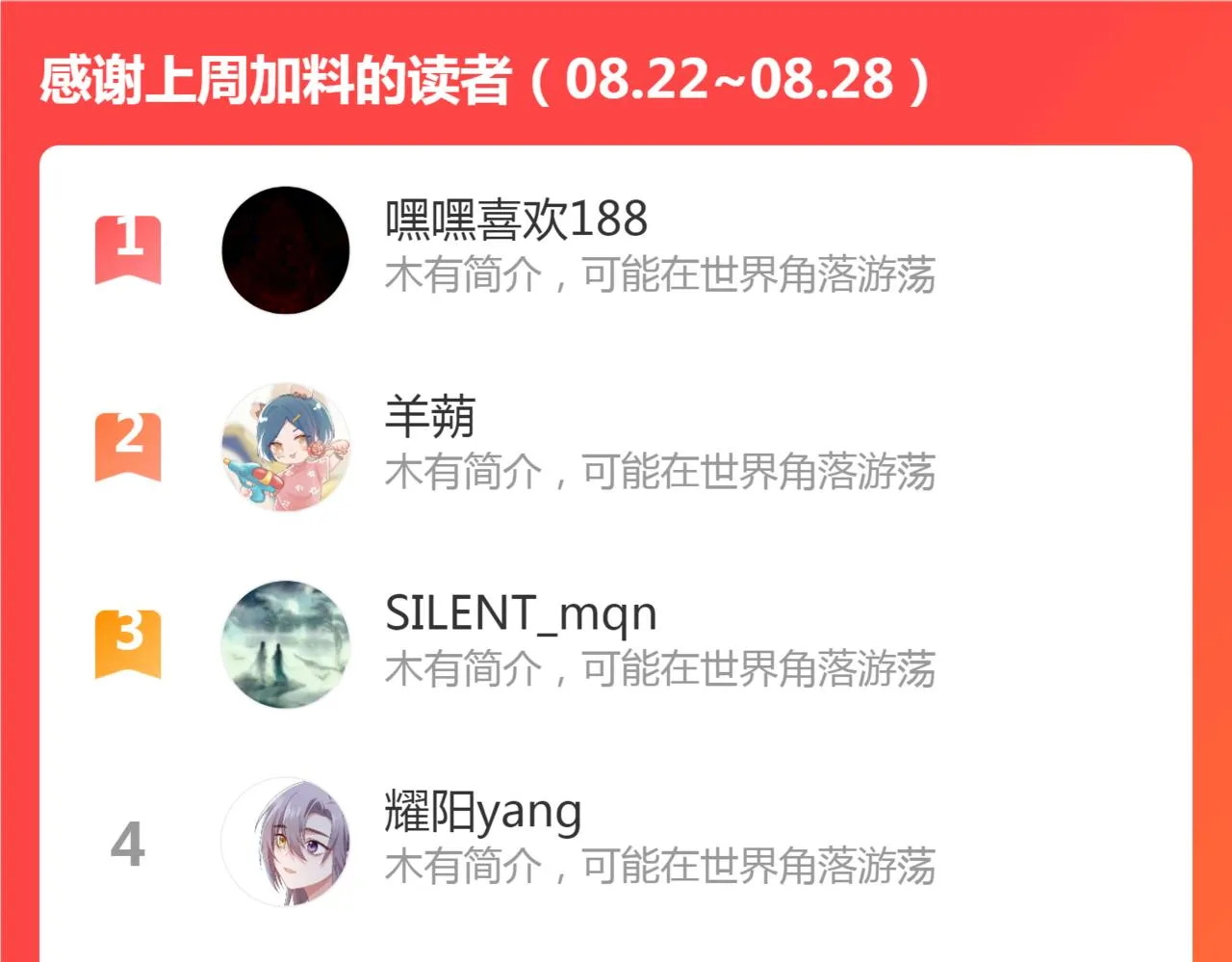 第83话 跟我回去 第72页