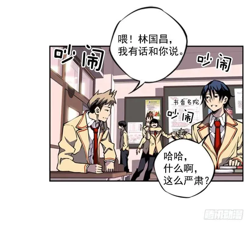 被捕食者 第27页