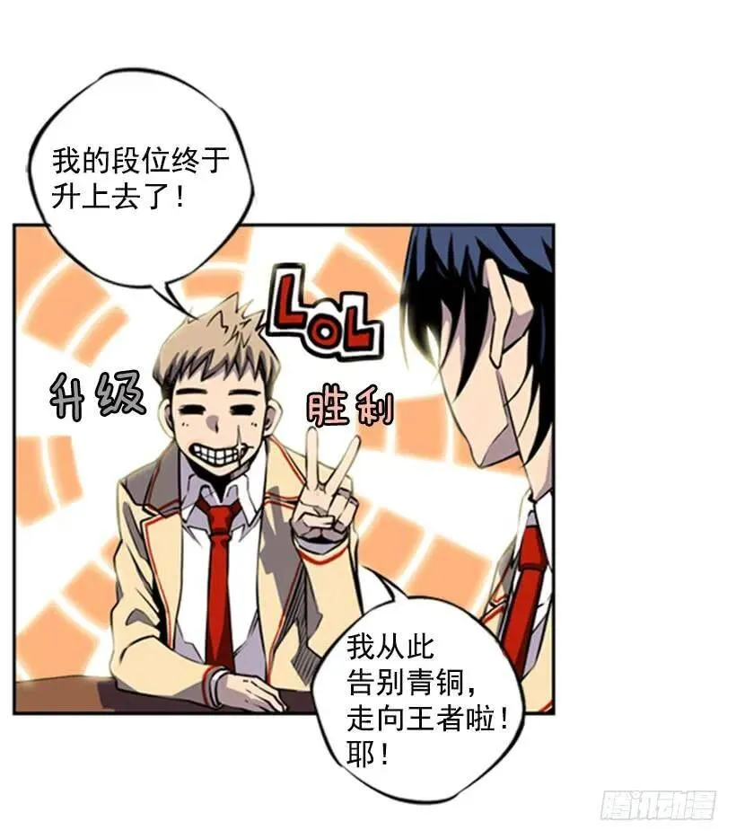 被捕食者 第28页