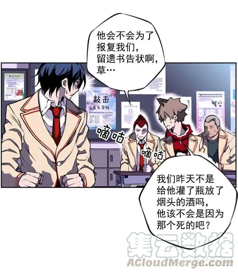 被捕食者 第41页