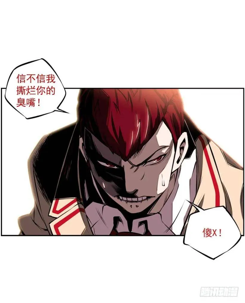 卑鄙 第2页