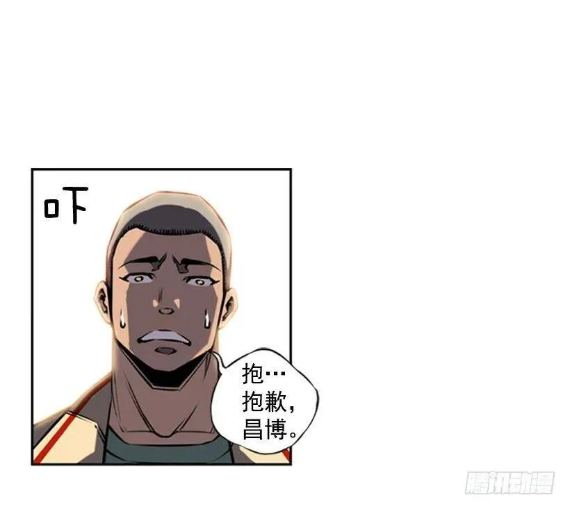 卑鄙 第3页