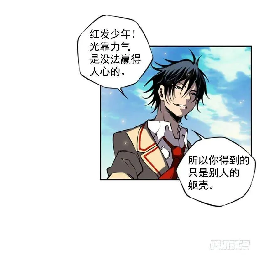 卑鄙 第4页
