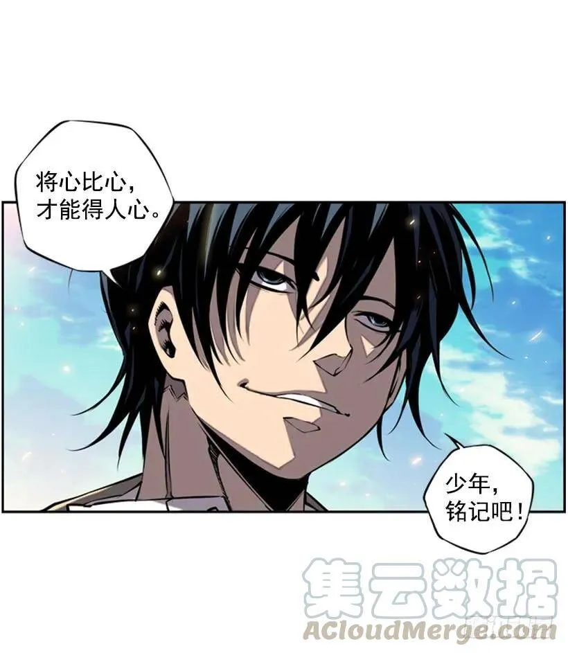 卑鄙 第5页