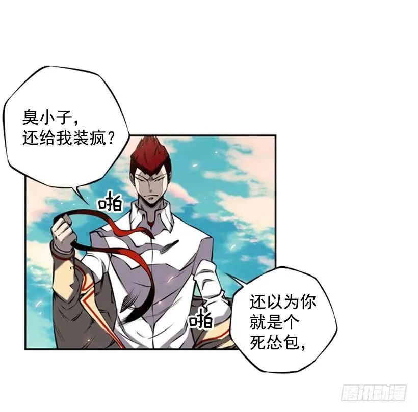 卑鄙 第6页