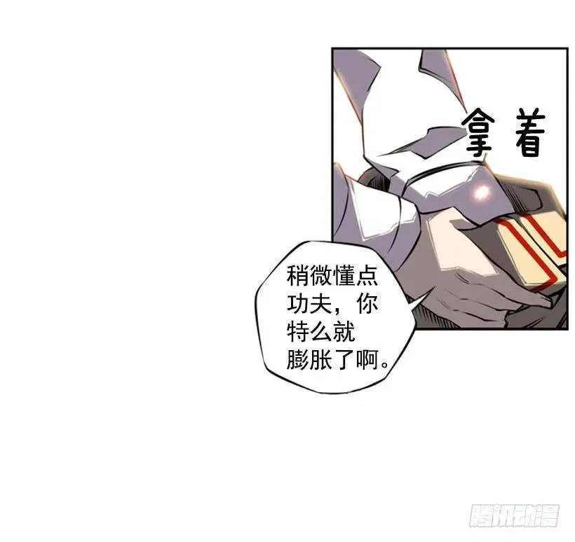 卑鄙 第7页