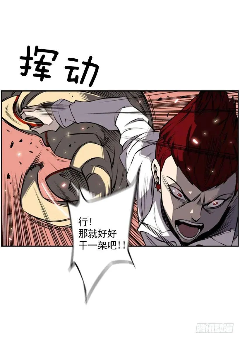 卑鄙 第8页